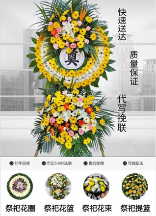 安徽淮北市烈山区杨庄街道花圈代送